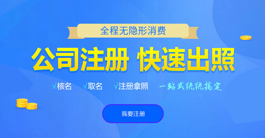 介休悦旭注册公司网