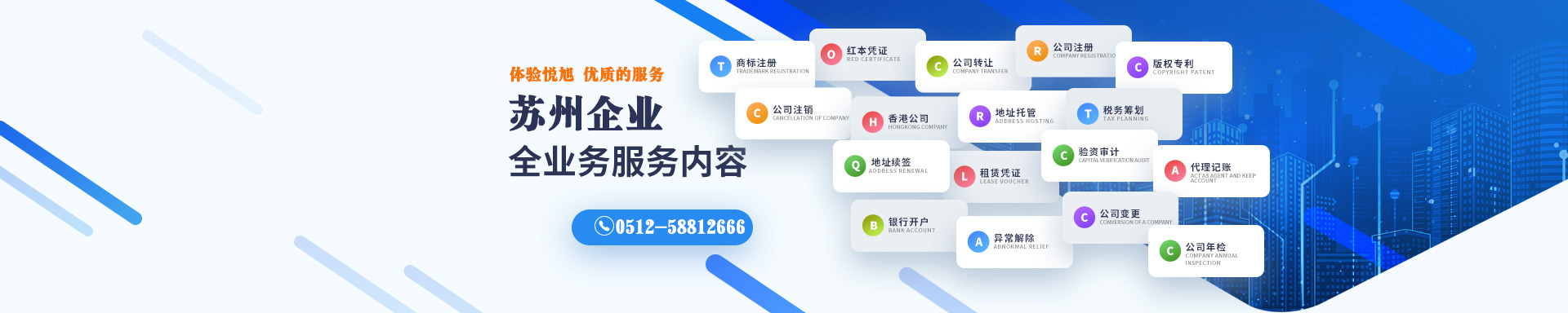 介休悦旭注册公司网
